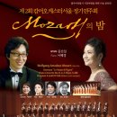 [11월 20일] 제 2회 캄머오케스터서울 정기연주회 `Mozart의 밤` 이미지