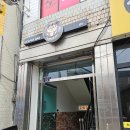 다람쥐굴 후기)