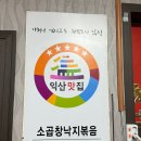 익산주현동우체국 | 익산시가 인정한 맛집 동산동 동서네낙지 주현점