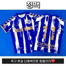 험멜천사 전사유니폼 제작 / 청맥FC 팀 제작 후기