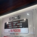 인생숯불구이동해점 | 동해 &#34;인생숯불구이 동해점&#34; 동해맛집 고기무한리필 끝판왕👑