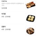 떡깨비 떡볶이 미사점 네이버블로그