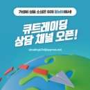 큐 이미지