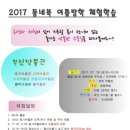 어린이도서관 동네북 이미지