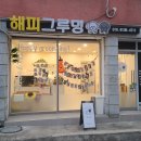 해피그루밍 이미지