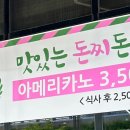 돈찌돈가스 이미지