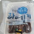 청사초롱과메기식당