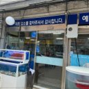 미나리 수산 이미지