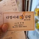 호야김밥 - 양천구 신목로2길 43 | 호야김밥