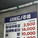 오거리회포차 이미지