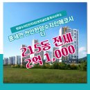 에코시티공인중개사사무소 | 풍세면 아파트 천안한양수자인에코시티 한양수자인단지내1번지공인중개사사무소 매물