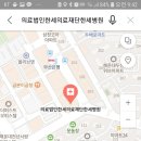 의료법인 한세의료재단 한세병원 이미지