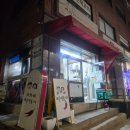 하하네매운떡볶이