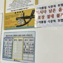 여차 갯닦이 미역