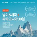 남미사랑투어 네이버블로그