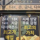 경산시지금매입한국감정금거래소 | 한국감정금거래소 경산점, 부모님 금선물 고르며 안심했던 후기