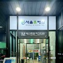 서울유병원 티스토리