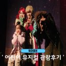 산암 | 부산 어린이 뮤지컬 어린왕자 6살 아이와 극단바라 연극 관람후기