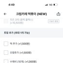 응급실국물떡볶이 대구성서계대점 이미지