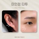 세븐일레븐 광주수완미래점 | 미인점 타투 후기와 가격 탈각 주의사항 / 얼굴 위치별 관상 의미 광주 수완지구 첨단