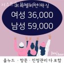헬스마트 | 삼덕동2가요가 저스트휴 뷰티&amp;요가 추천