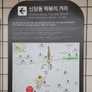 신당동즉석떡볶이 | 신당동 떡볶이 거리 &#39;삼대할먼네 본점&#39; 즉석떡볶이 후기