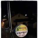 팔공호프 이미지