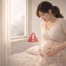 신호 | 임신 후기 조기진통 신호, 그냥 넘기면 안 되는 증상