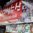 대성수산 이미지