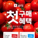 롯데마트 덕소점 | [롯데마트 덕소점] 롯데마트 제타 어플로 주문 해보다 :: 리뷰/후기