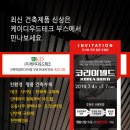 우드테크 이미지