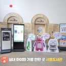 은혜뜰 어린이 도서관 | 서울 실내 가볼 만한 곳 서울도서관 책읽는 서울광장