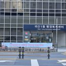 비산1동 행정복지센터 앞 이미지