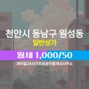 동남공인중개사사무소 이미지