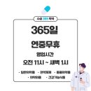 삼일약국 이미지