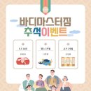 BodyMasterGym 이미지