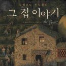 그집이야기 이미지