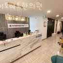 아이토마토한의원 | 강남구 논현동 한의원 아이토마토한의원 진료시간 접근성 이용후기