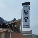 연잎밥상 이미지