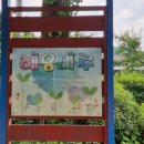 대아초등학교병설유치원 이미지