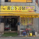 중흥돌곱창 네이버블로그