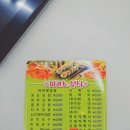 피카소분식 - 전주시 완산구 고사평8길 10 | 피카소분식
