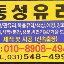 동성유리 이미지