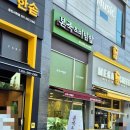 본죽&비빔밥 용인서천점