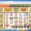 대박식자재마트 이미지