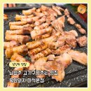 맷돌로91번길 | 남양주고기집 구워주는맛집 육감돼지마석본점