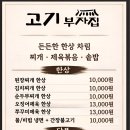 하기고기 네이버블로그