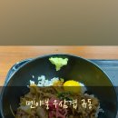 멘야붕