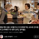 중앙로 남산노래타운 | 4,5월 일상(콜드플레이콘서트/남산산채집/군산파라디소/담양트루와지엠)