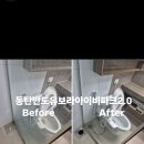 유보라클리닝 이미지